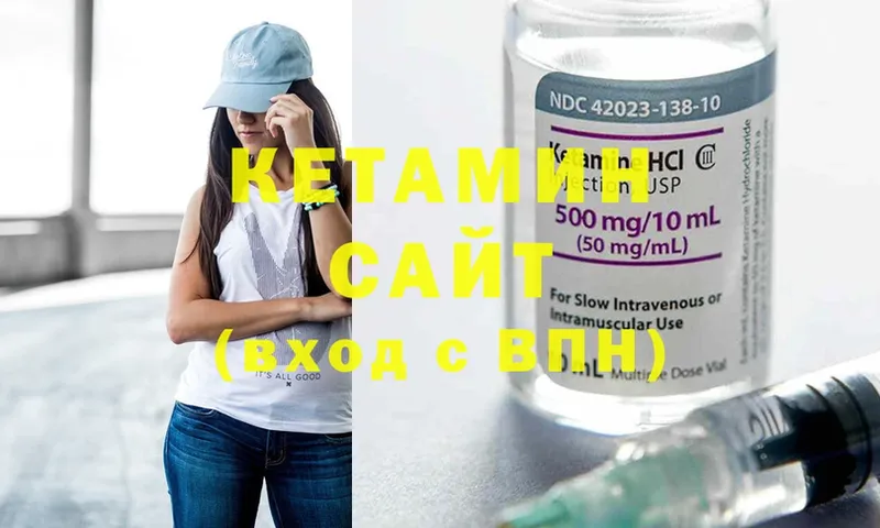 КЕТАМИН ketamine  Данилов 