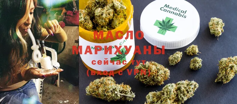 ТГК THC oil  нарко площадка клад  Данилов  omg ССЫЛКА 